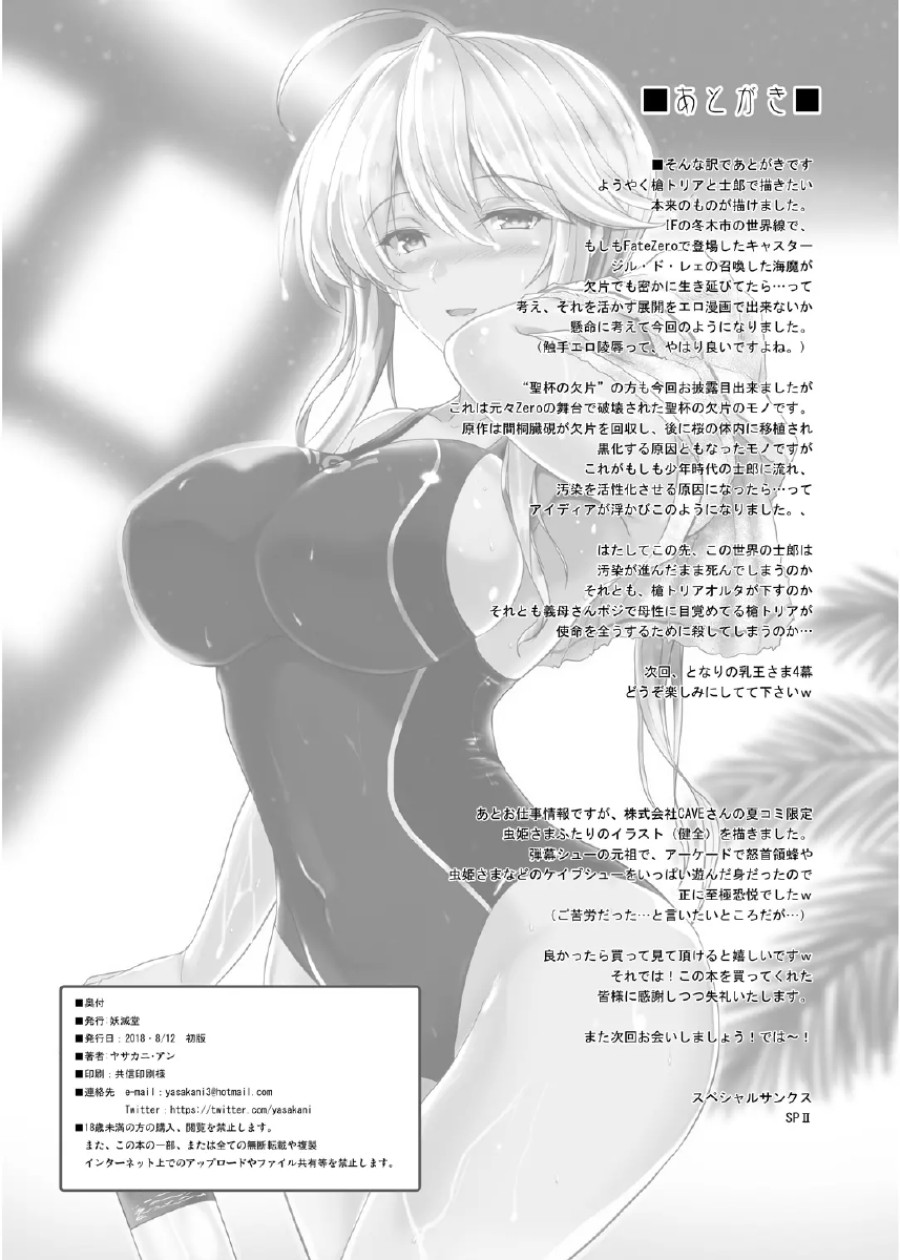 Tonari No Chichi Ou-Sama 