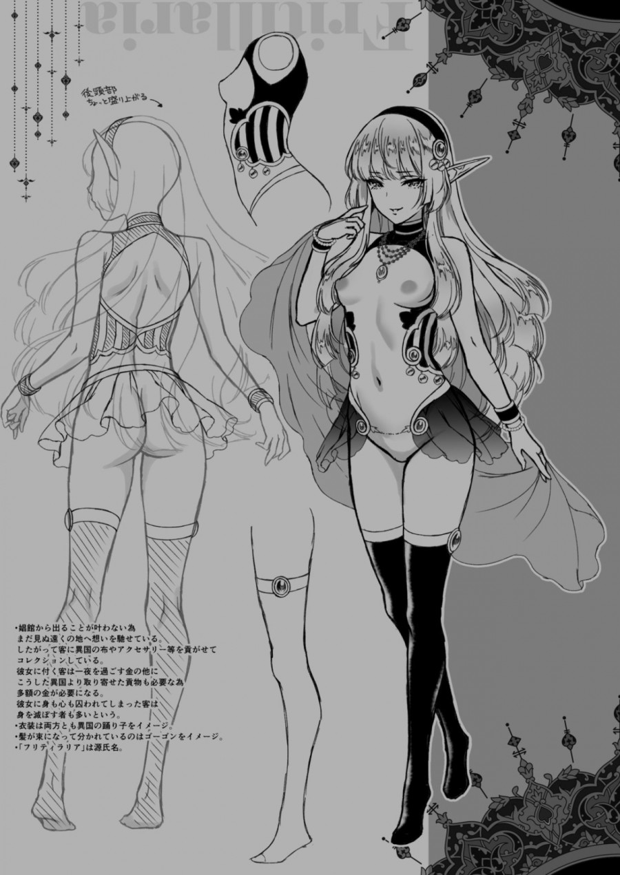 The Everlasting Elf I A Poisonous Snake 