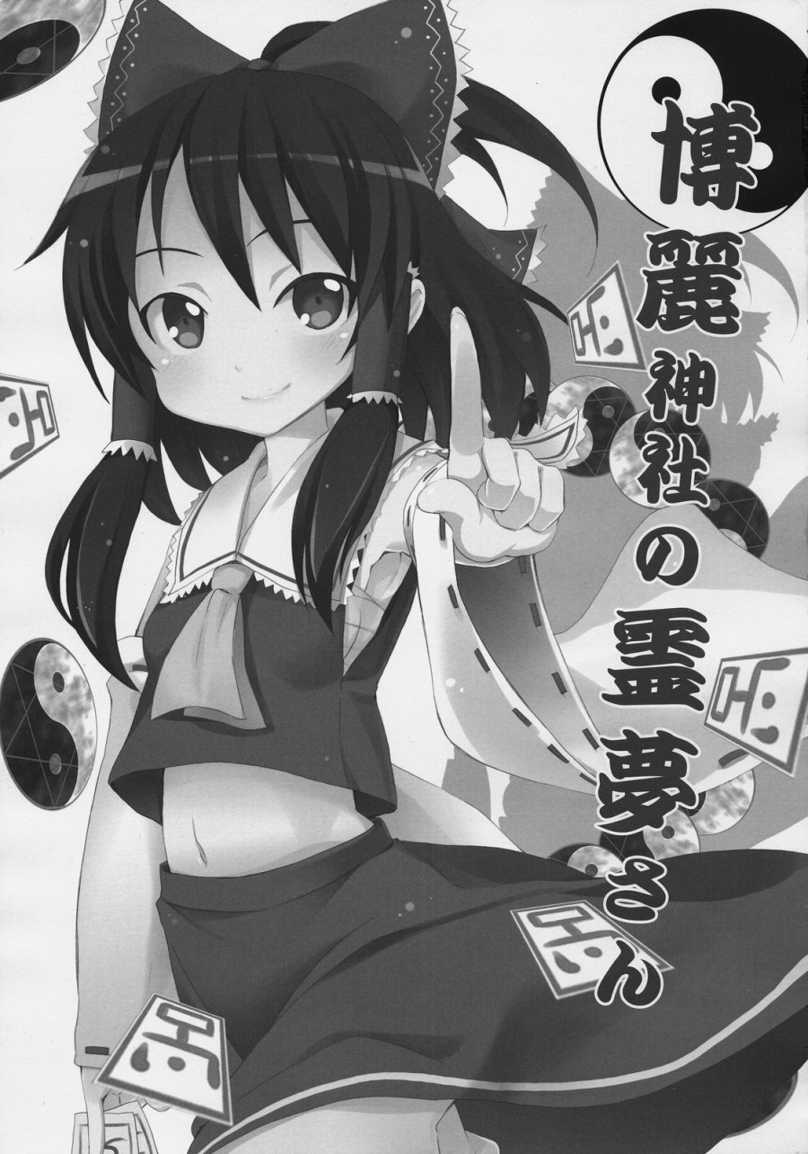 Nanashi và hành trình lạc vào Gensokyo 