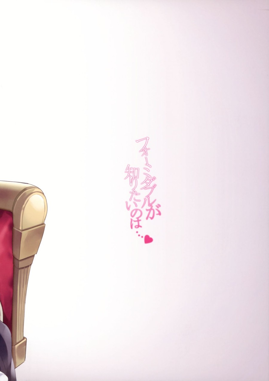 Formidable ga Shiritai no wa... 