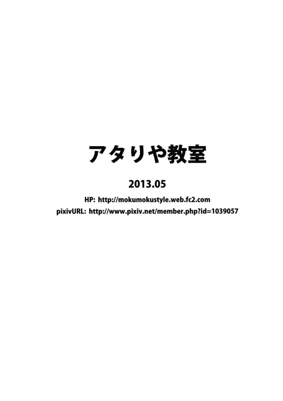 Deriheru-jou Sanae-san ga Yattekita!! (Touhou Project) 