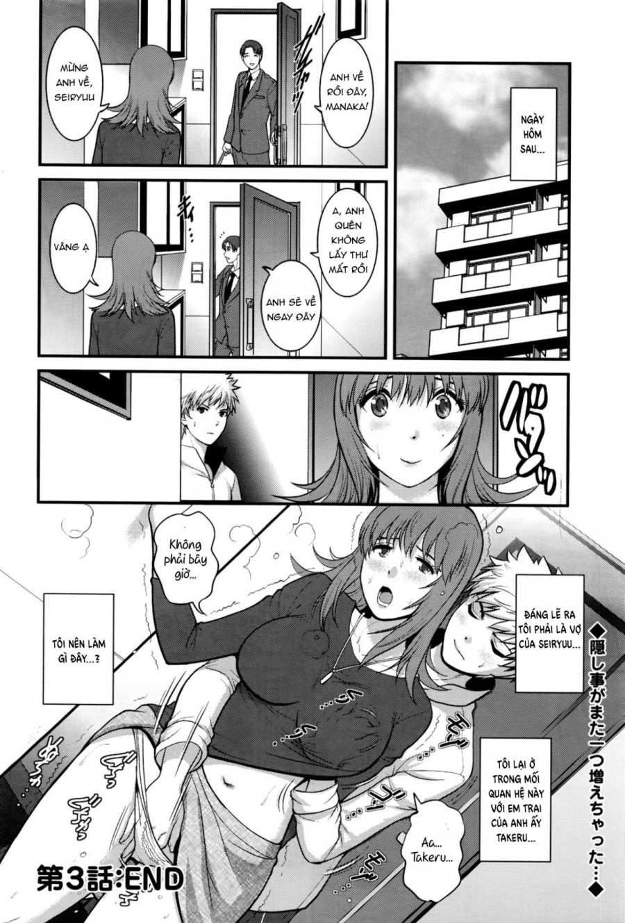 Pato Taimu Manaka-san 2nd 