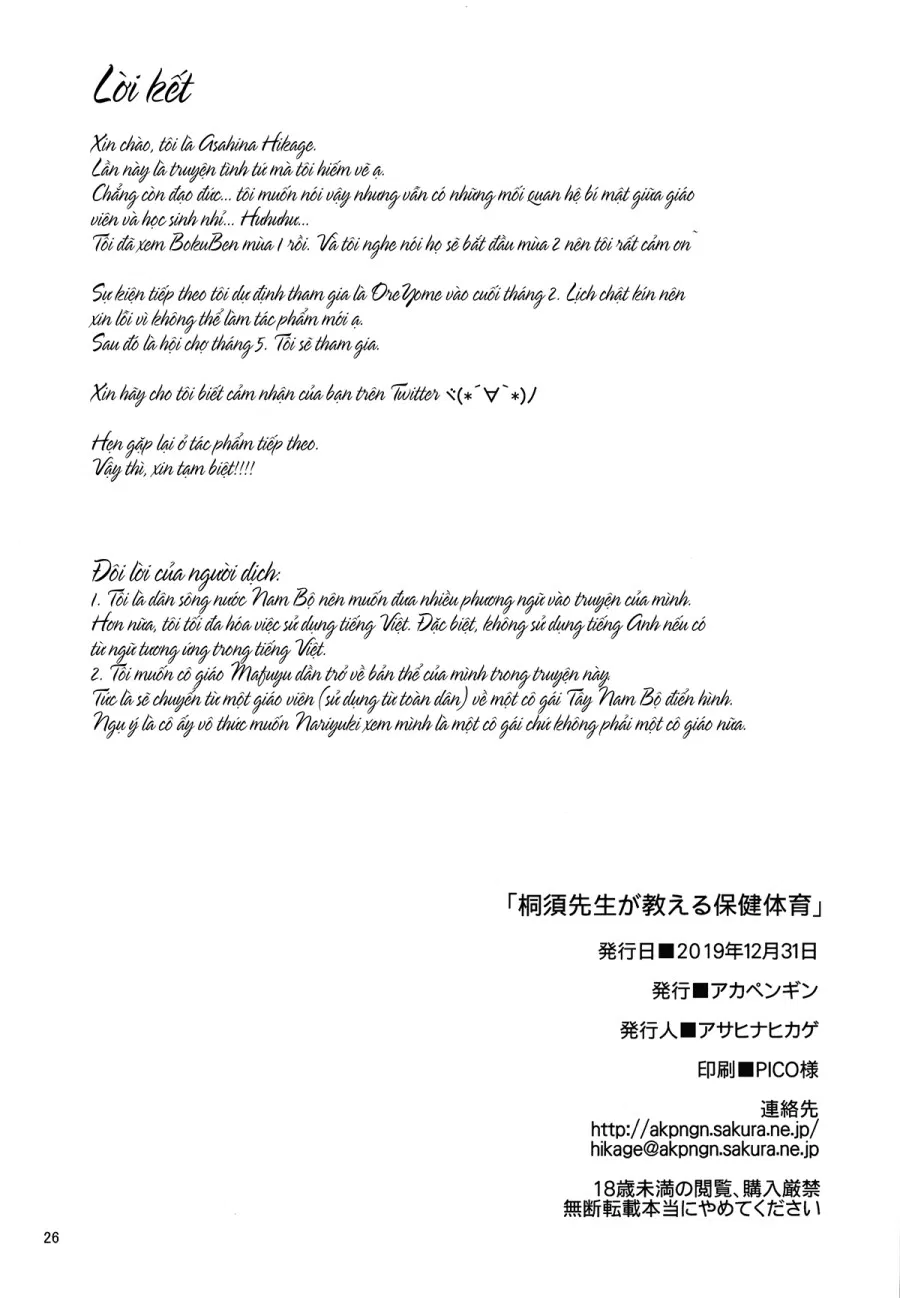 Cô Kirisu dạy môn sức khỏe thể chất (BokuBen) 