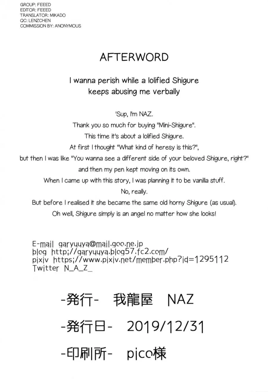 Shigure nhỏ bé. 