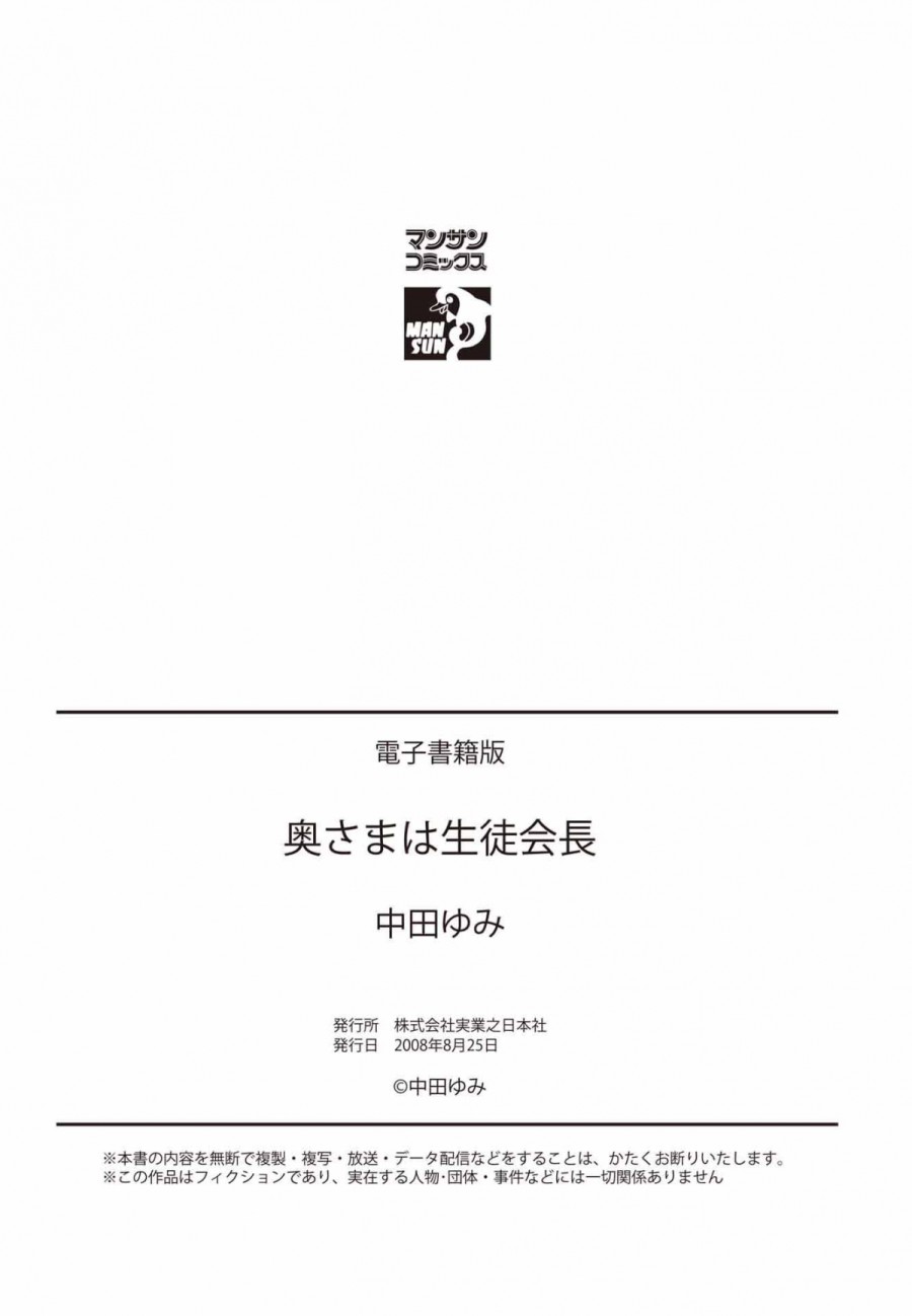 Vợ tôi là chủ tịch hội học sinh 