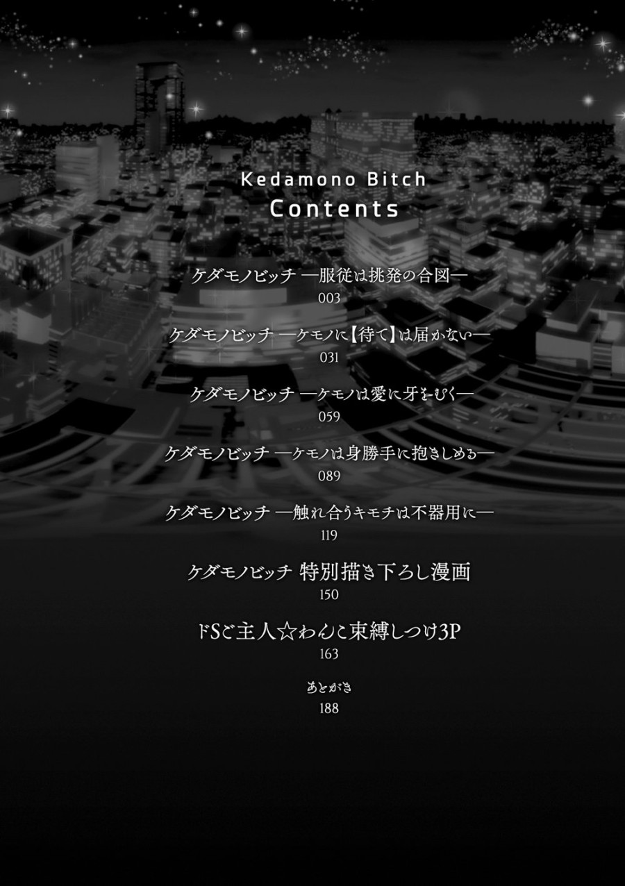 Kedamono Bitch 