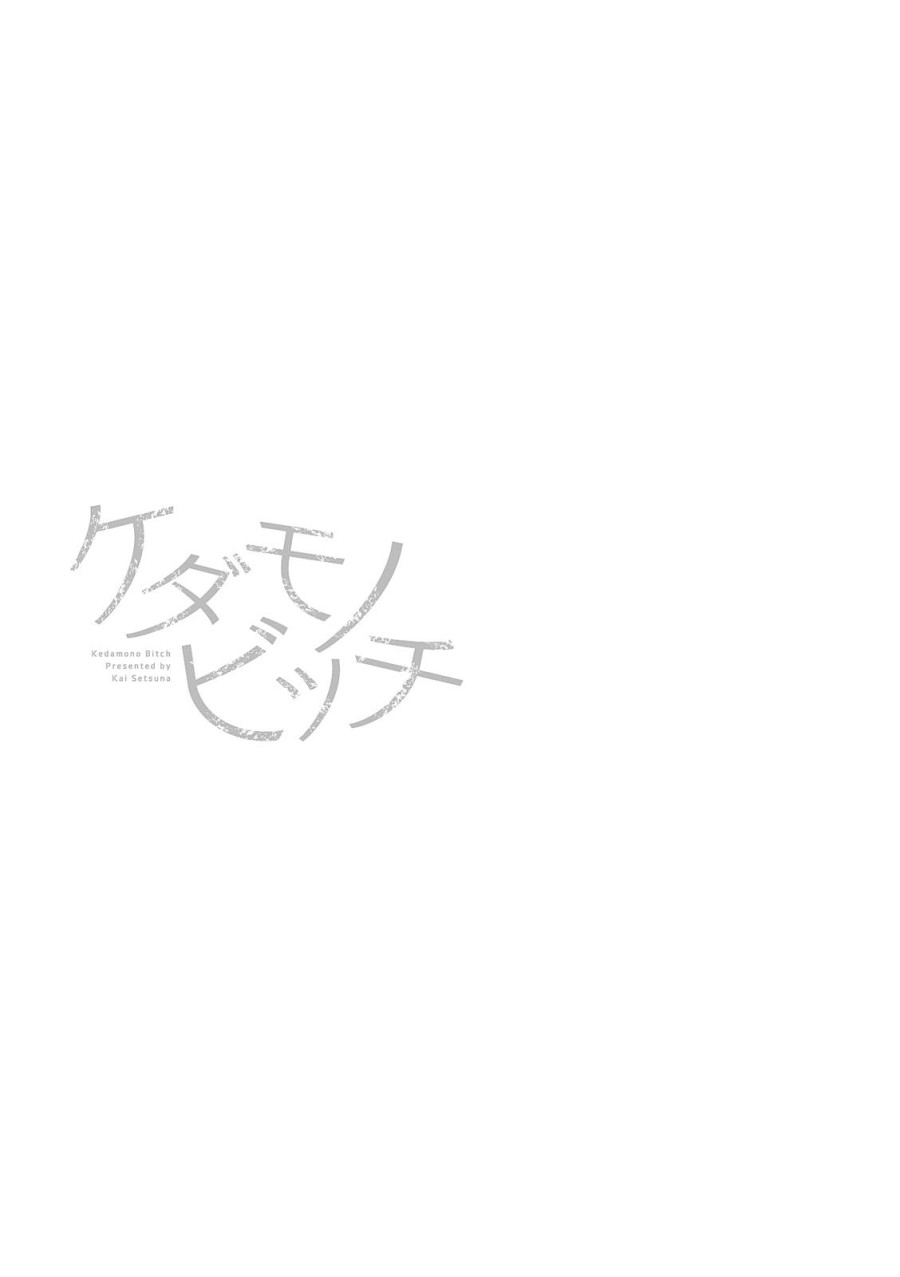 Kedamono Bitch 