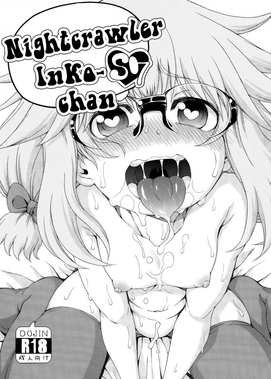 Yobae! Inko-chan S 