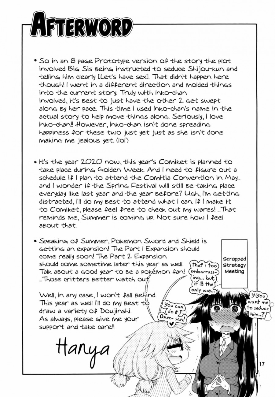 Yobae! Inko-chan S 