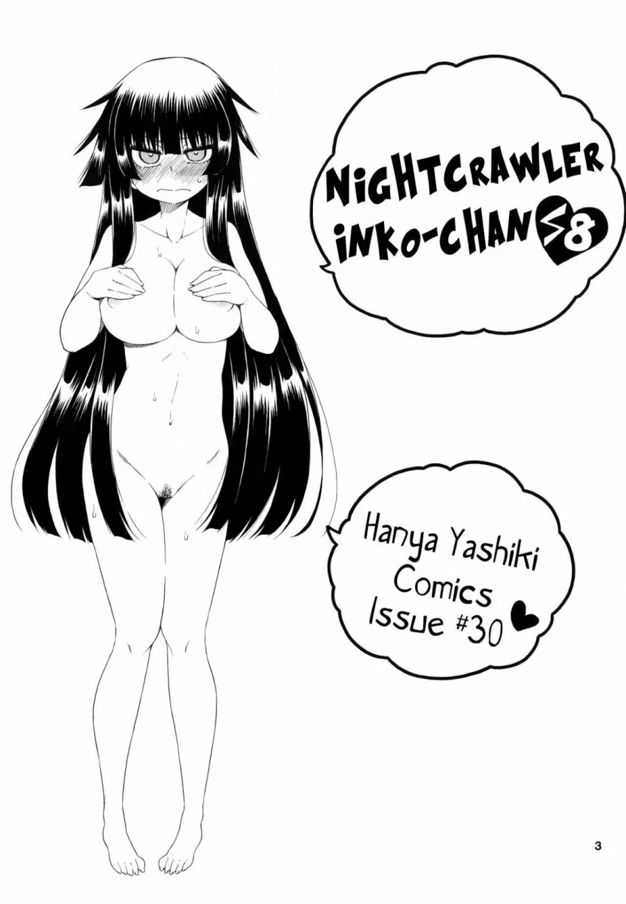 Yobae! Inko-chan S 