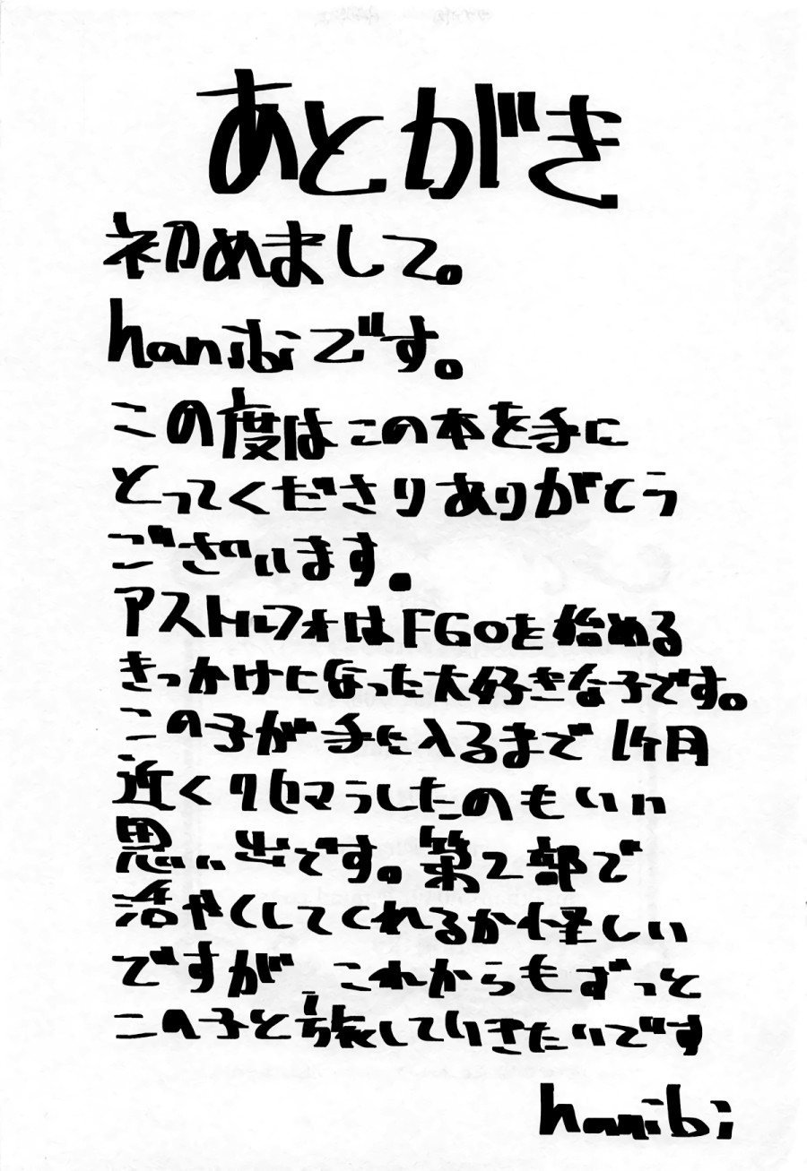 Mod Oji-san to Hakudaku Mamire no Shota Astolfo 