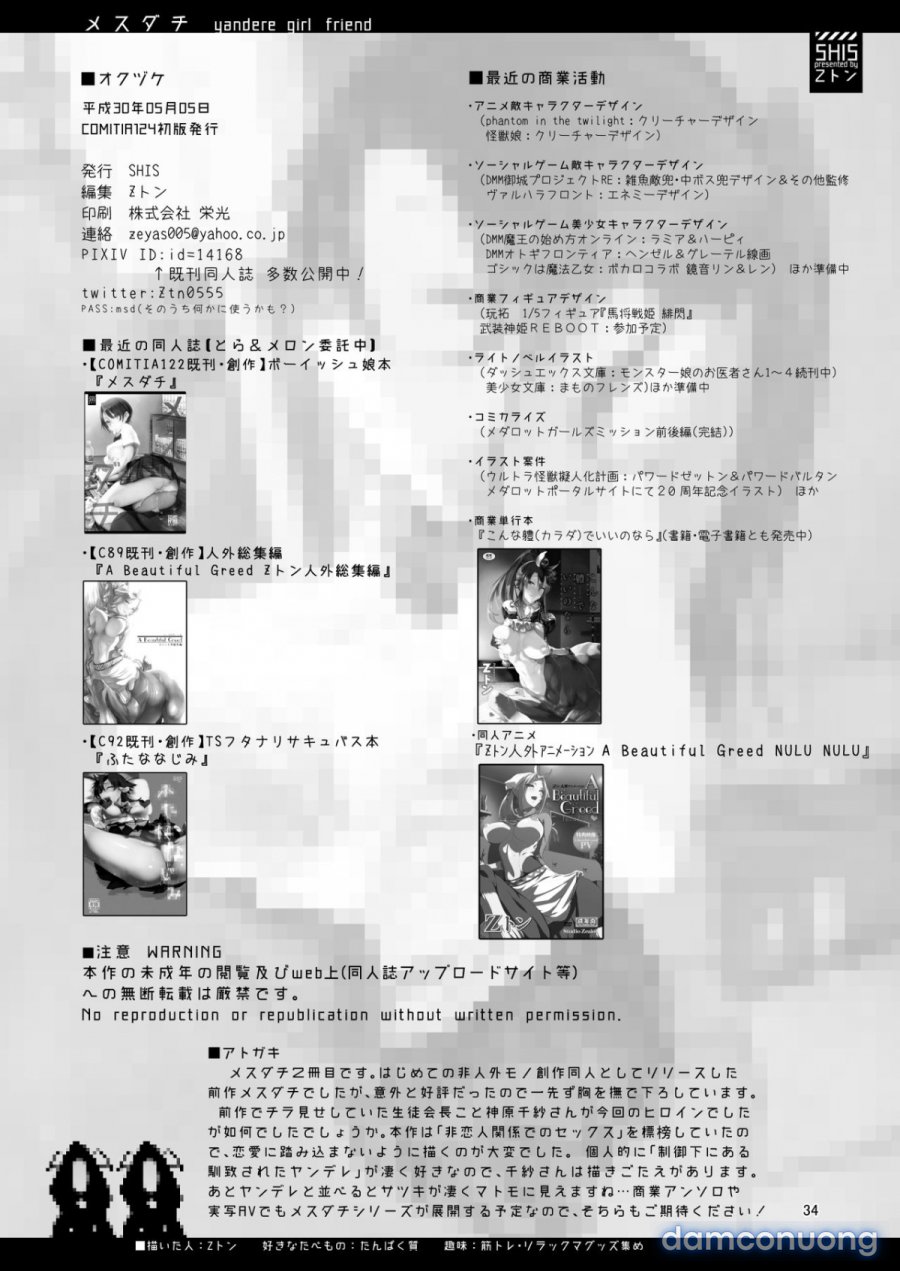 Mesudachi The Series 
