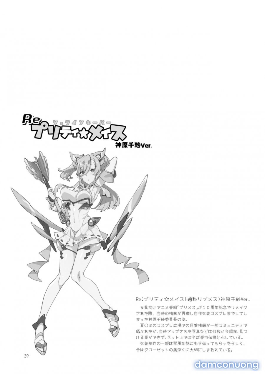 Mesudachi The Series 