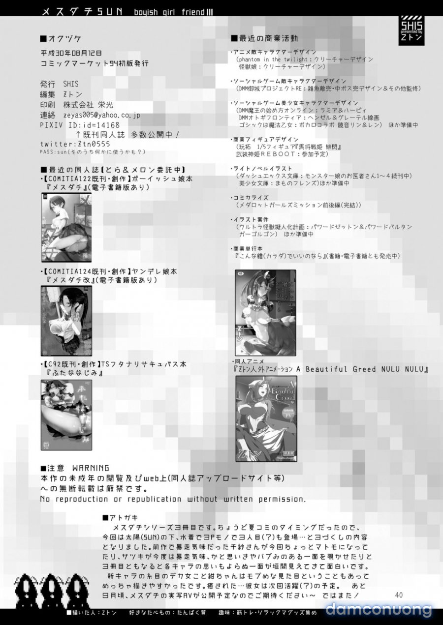 Mesudachi The Series 