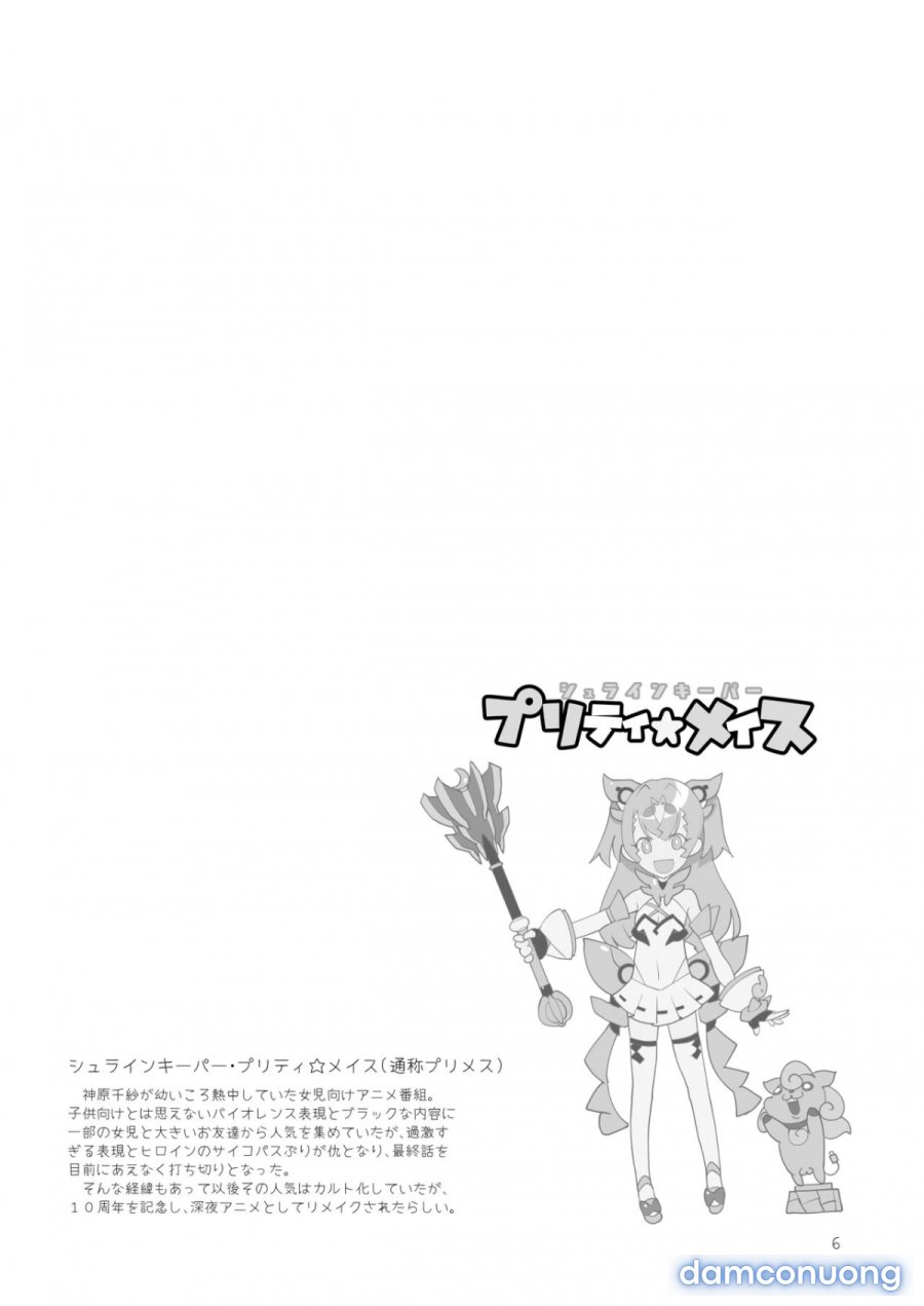 Mesudachi The Series 