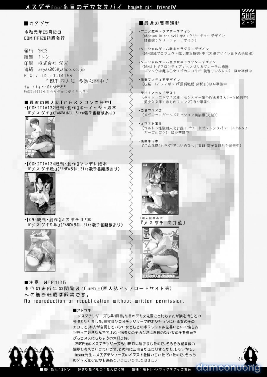 Mesudachi The Series 