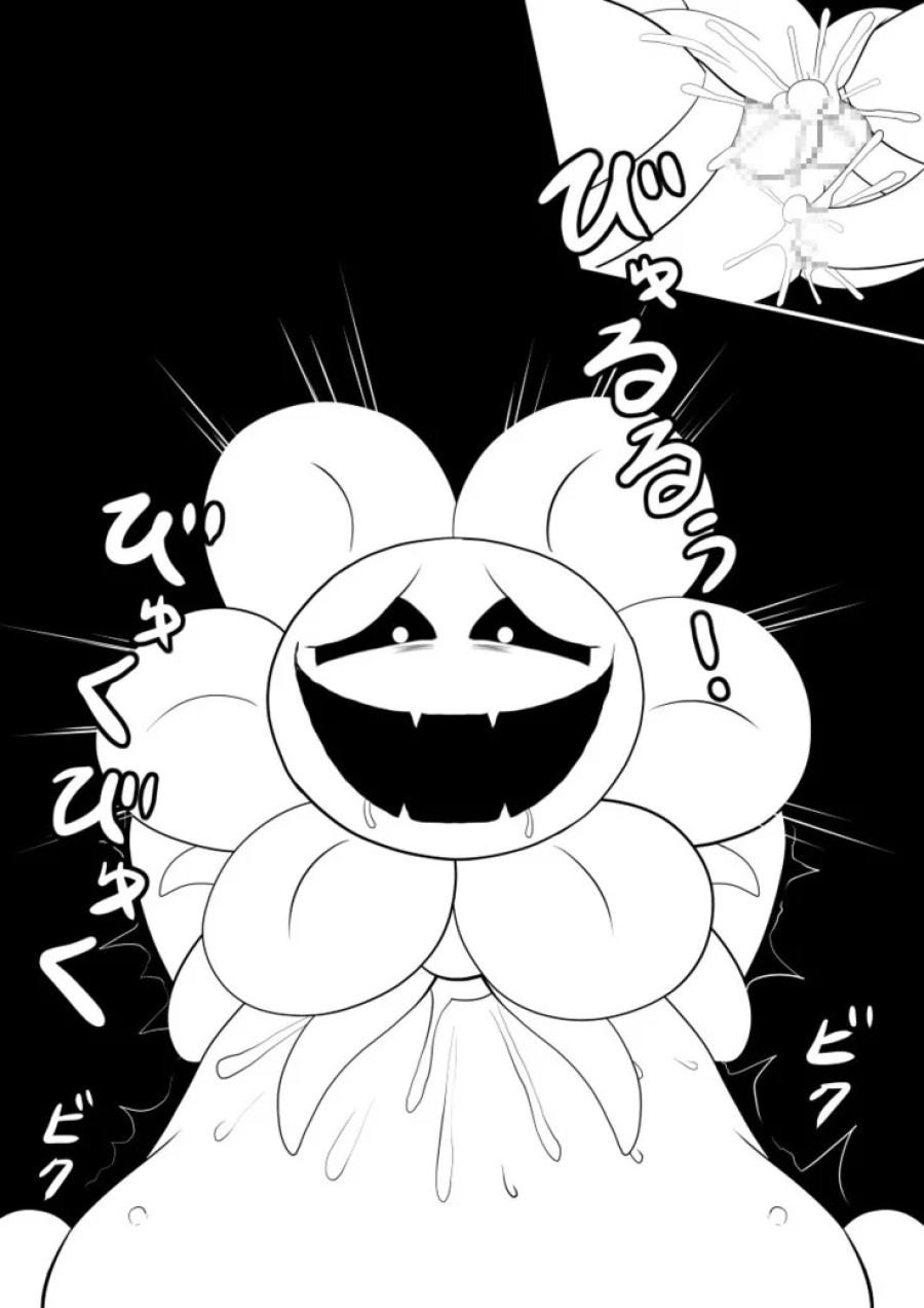 Your Best Orgasm (Undertale) 