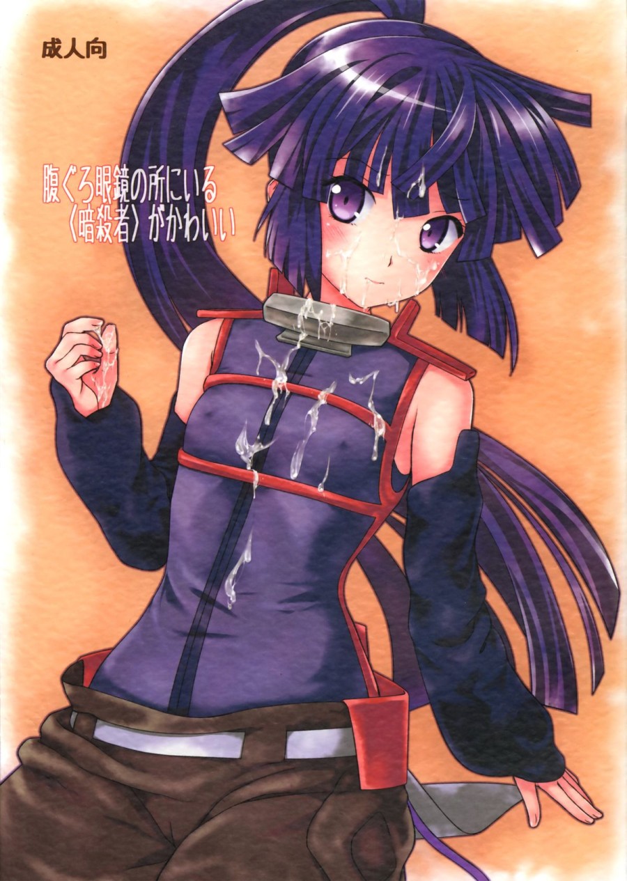 Haraguro Megane no Tokoro ni Iru (Ansatsusha) ga Kawaii (Log Horizon) 