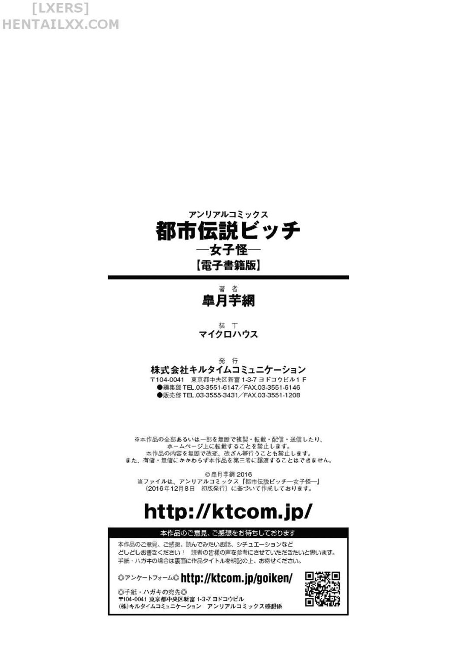 Toshi Densetsu Bitch - Joshikai 