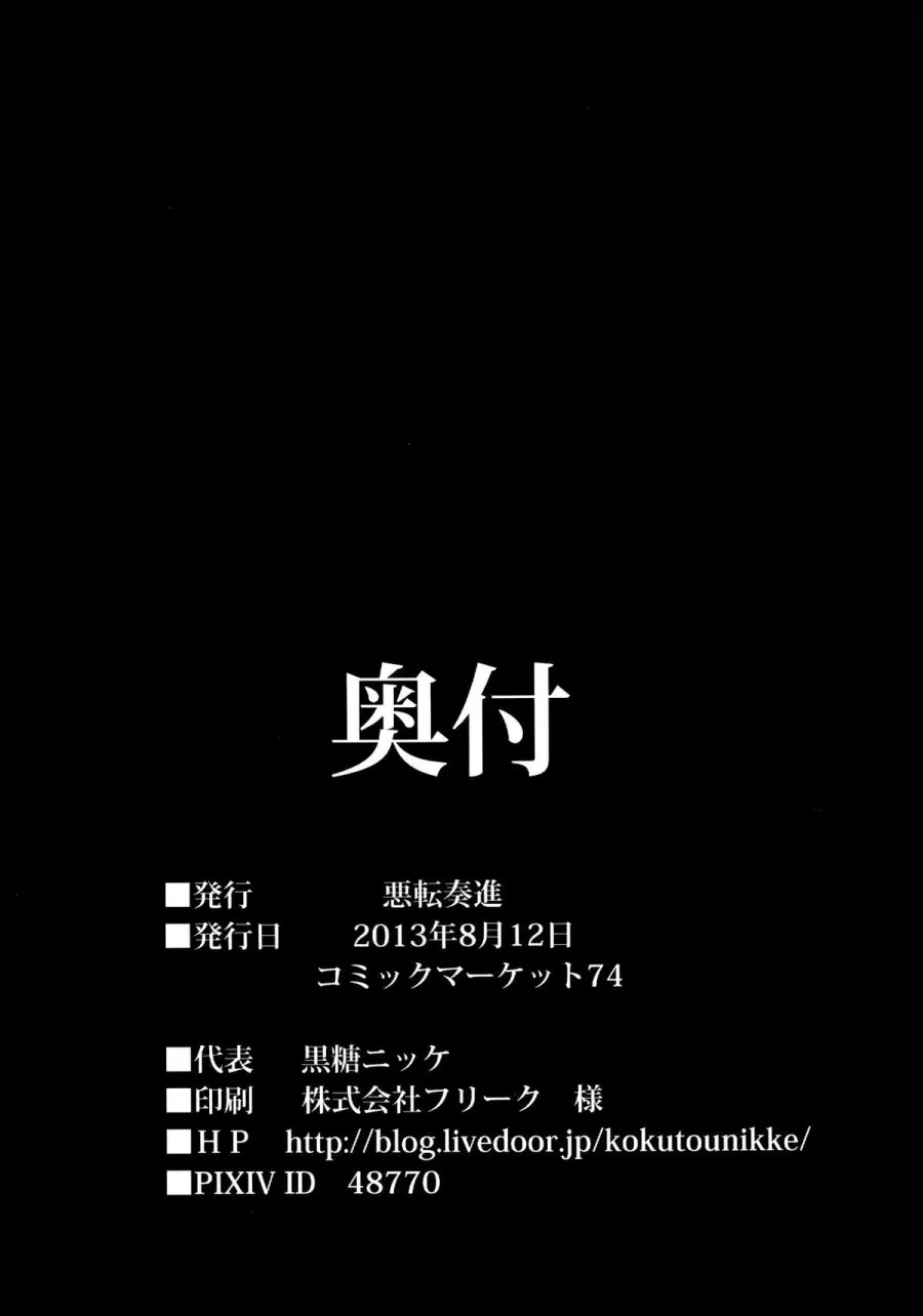 Buổi huấn luyện đặc biệt của Reisen(Touhou Project) 