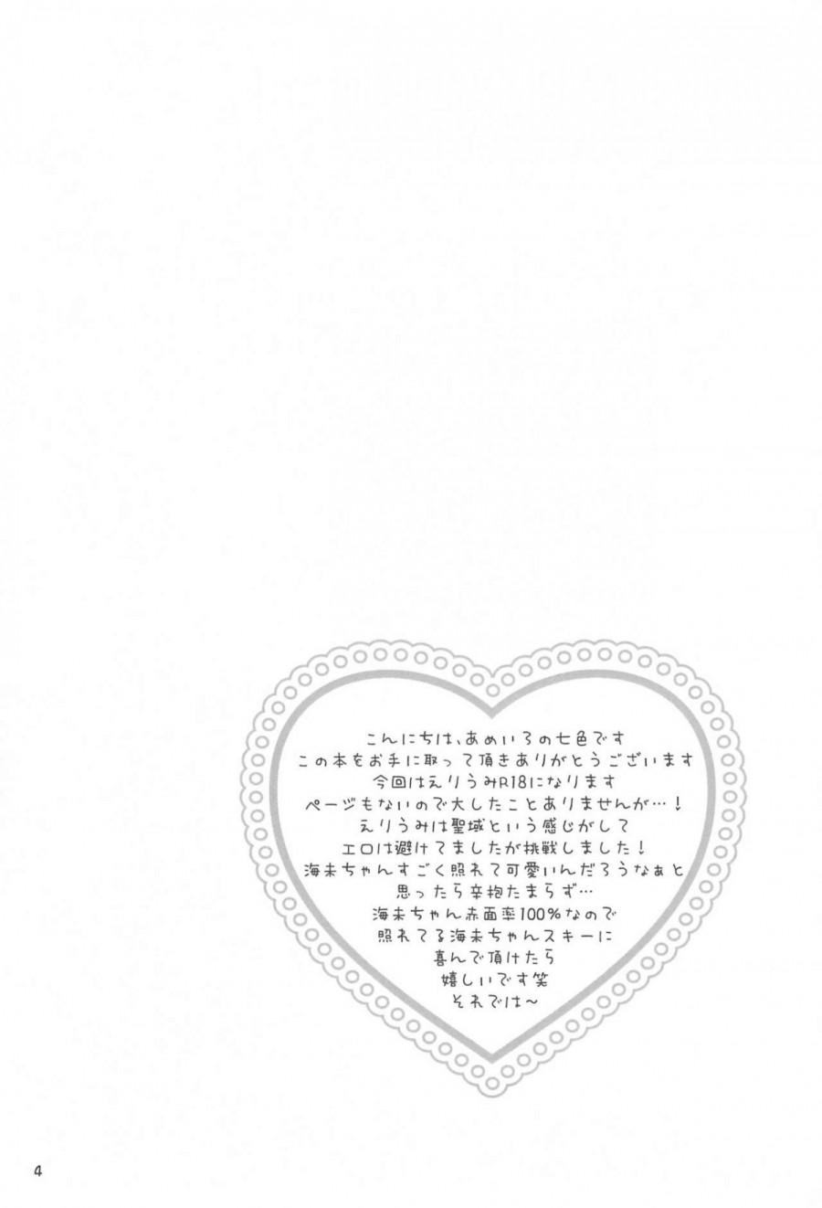 Bokura no Love Live! 15 
