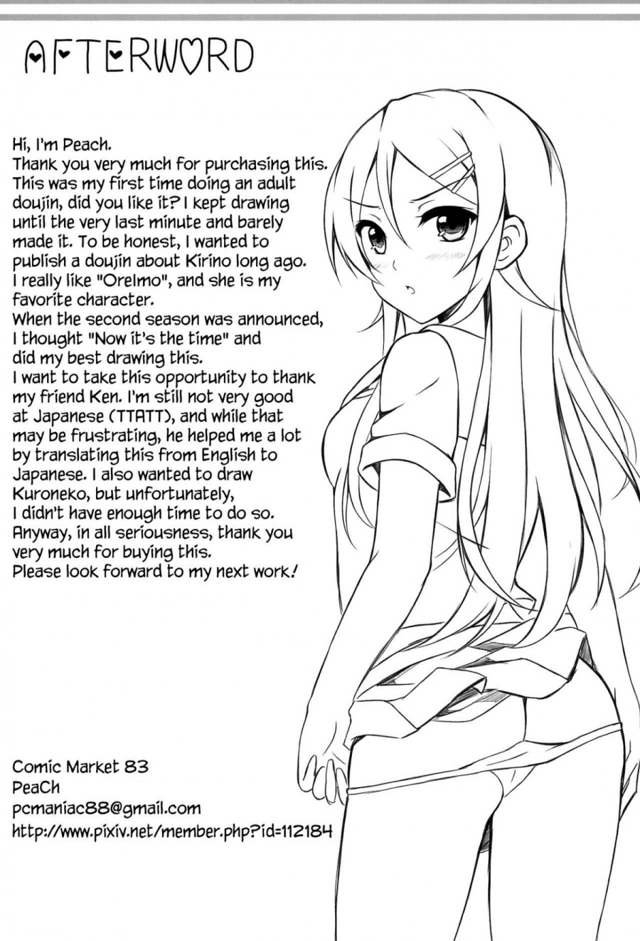 Anh muốn tiếp tục trêu chọc Kirino-chan! 
