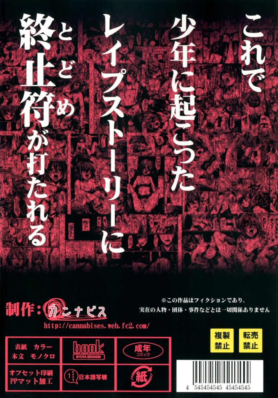 Hamedori FUCK!! Josou Shounen Firal Rape 