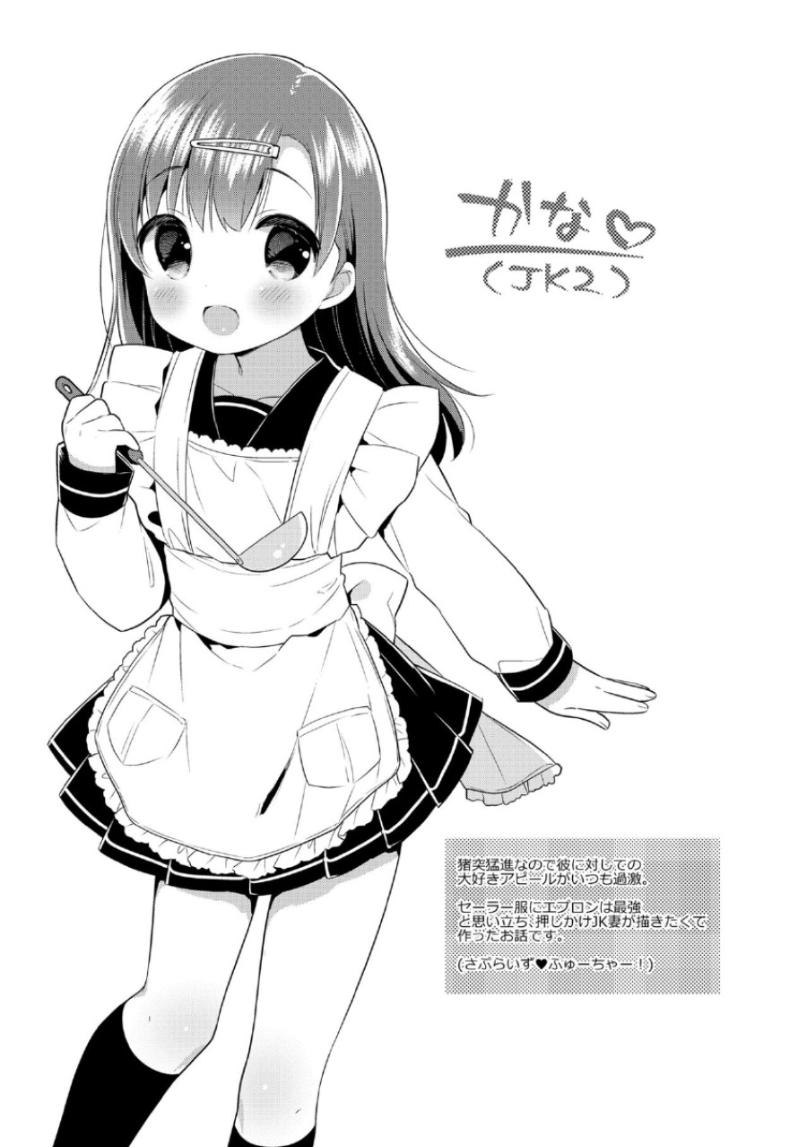 Hatsukoi Ecchi ( First Love H ) 