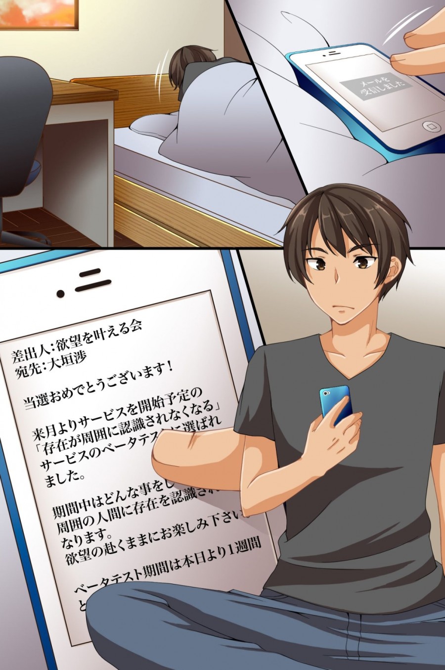 Dare mo Ore ni Ki ga Tsukanai~Renzoku Giri, Rezu Couple Sounyuu! Nakadashi! Nani wo Yatte mo Ki ga Tsukanai 