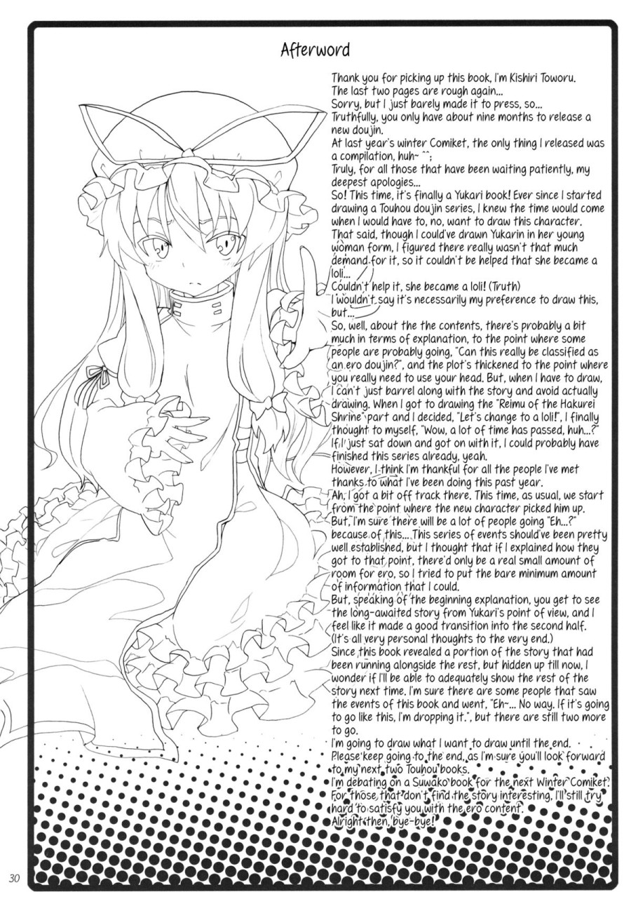 Yukari no Iu Koto wo Kikinasai! (Touhou Project) 