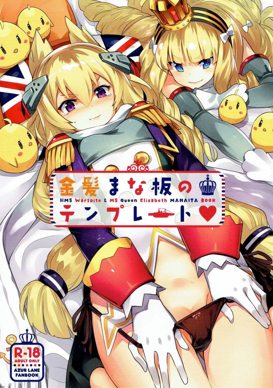 Template of a blond cutting board (Azur Lane) 