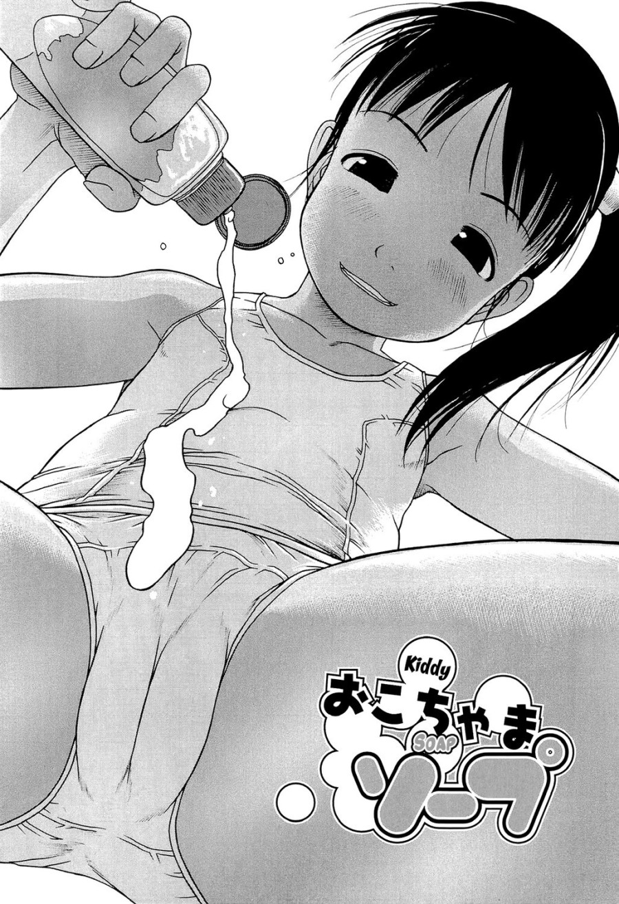 Kiddy Soap 