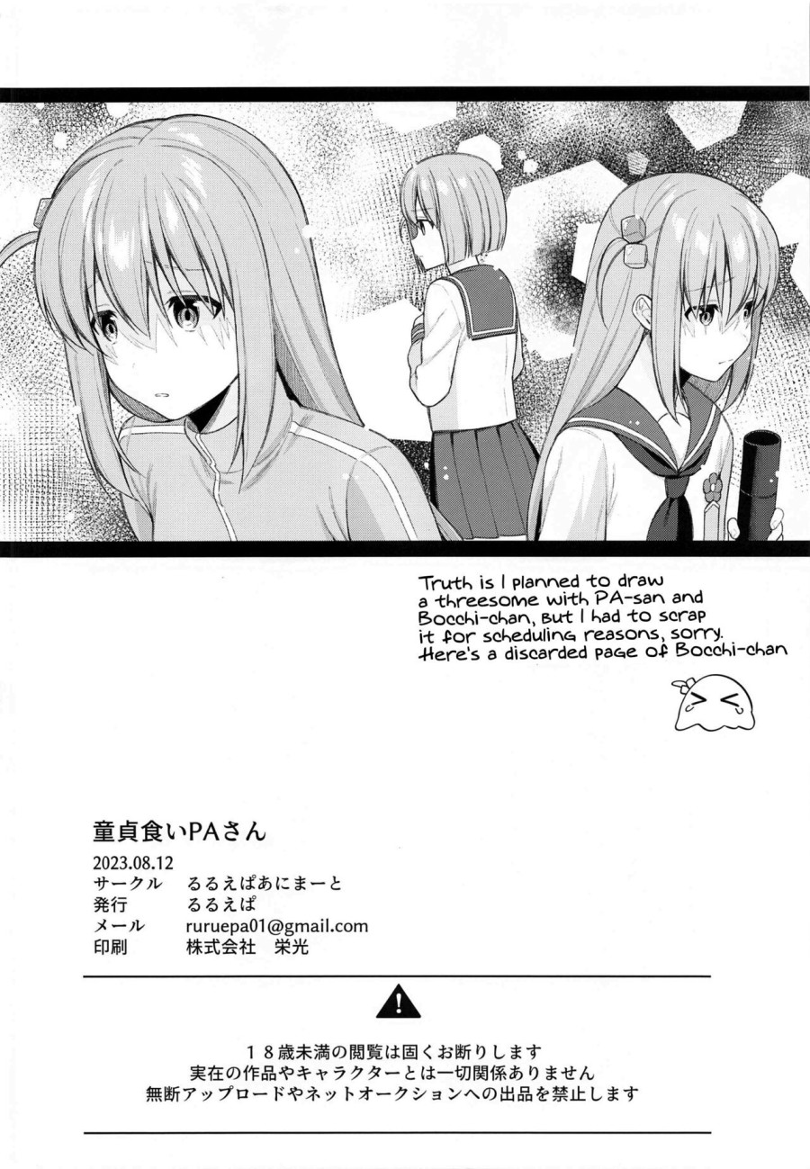 Trinh Nữ PA-san (Bocchi the Rock!) 