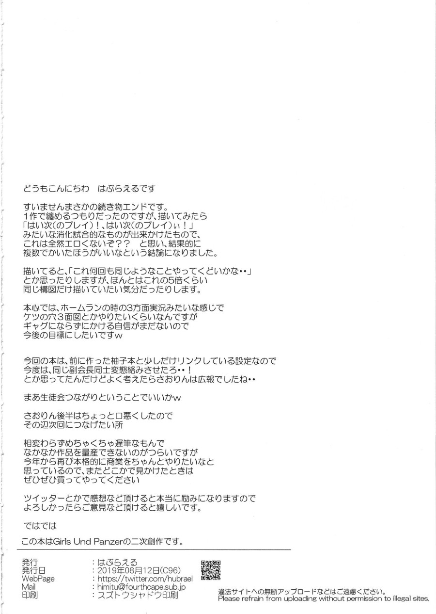 Kế hoạch tăng sức hút của Takebe Saori 