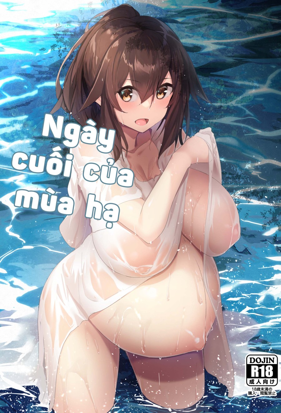 Ngày cuối của mùa hạ 