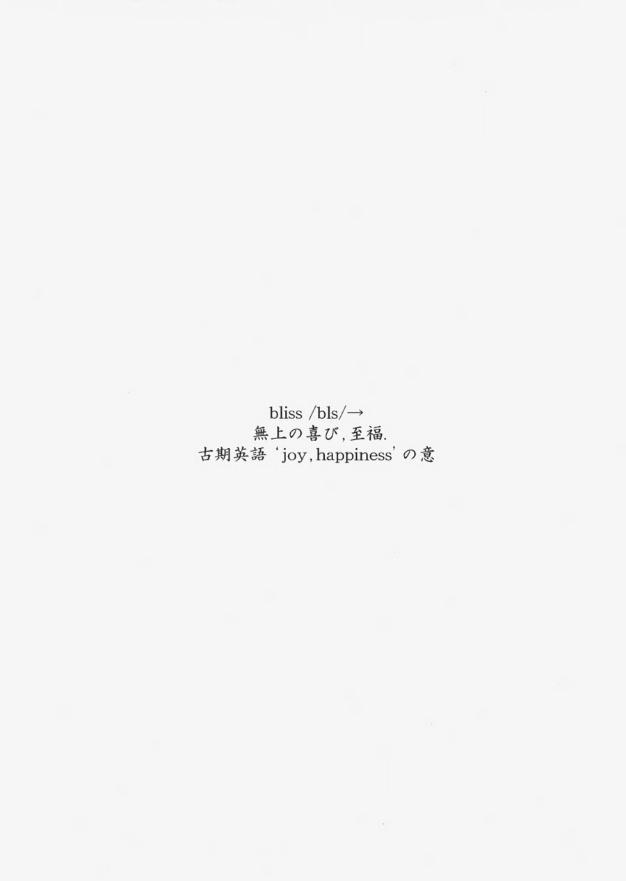 Hạnh phúc của Koizumi Itsuki 