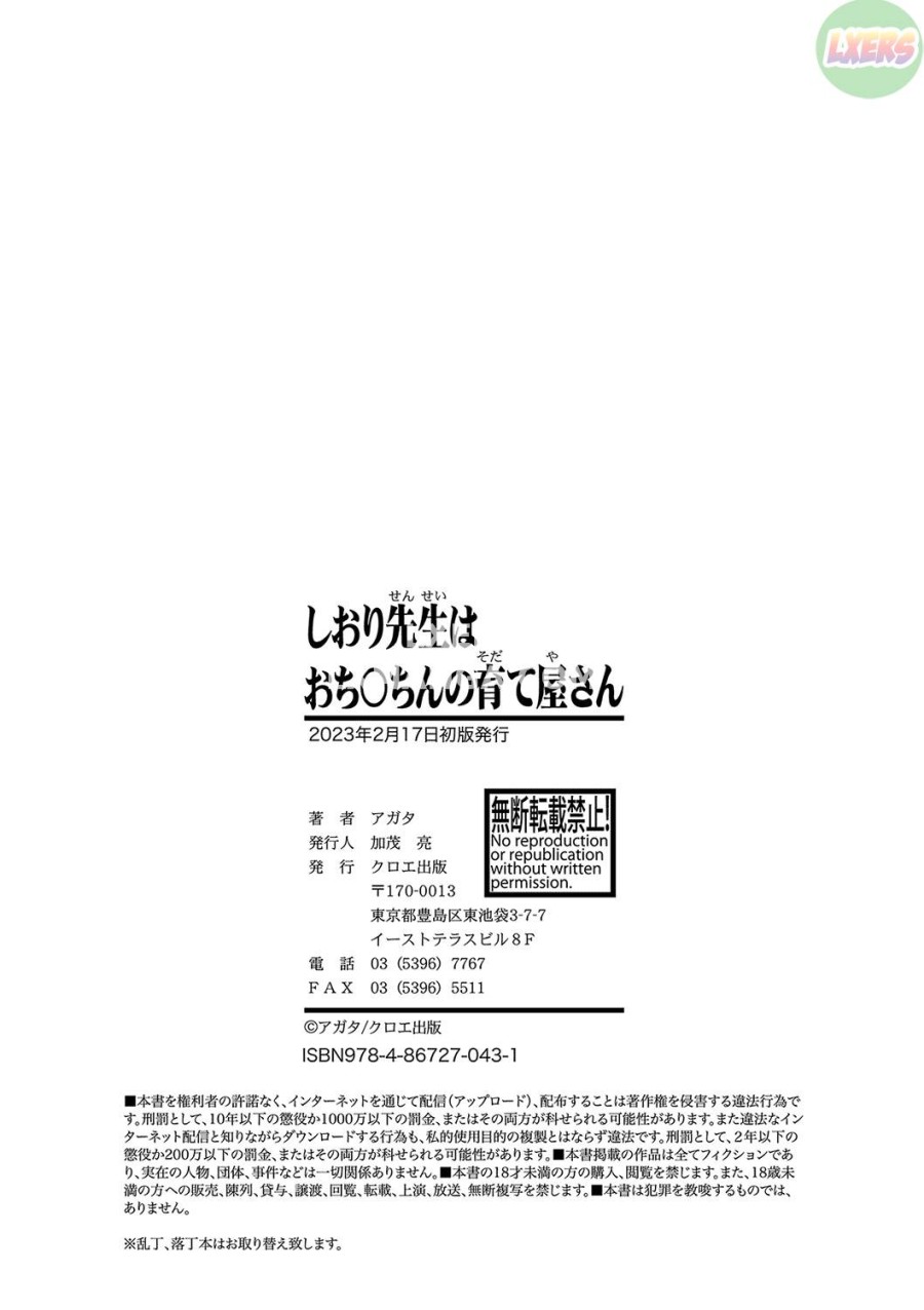 Ông Shiori, người làm to dương vật của tôi 