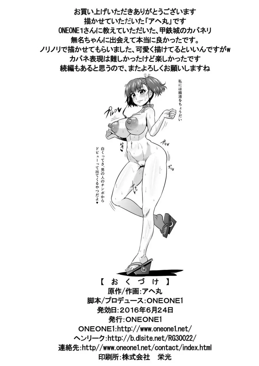 Kabaneri tại quầy bento thịt 