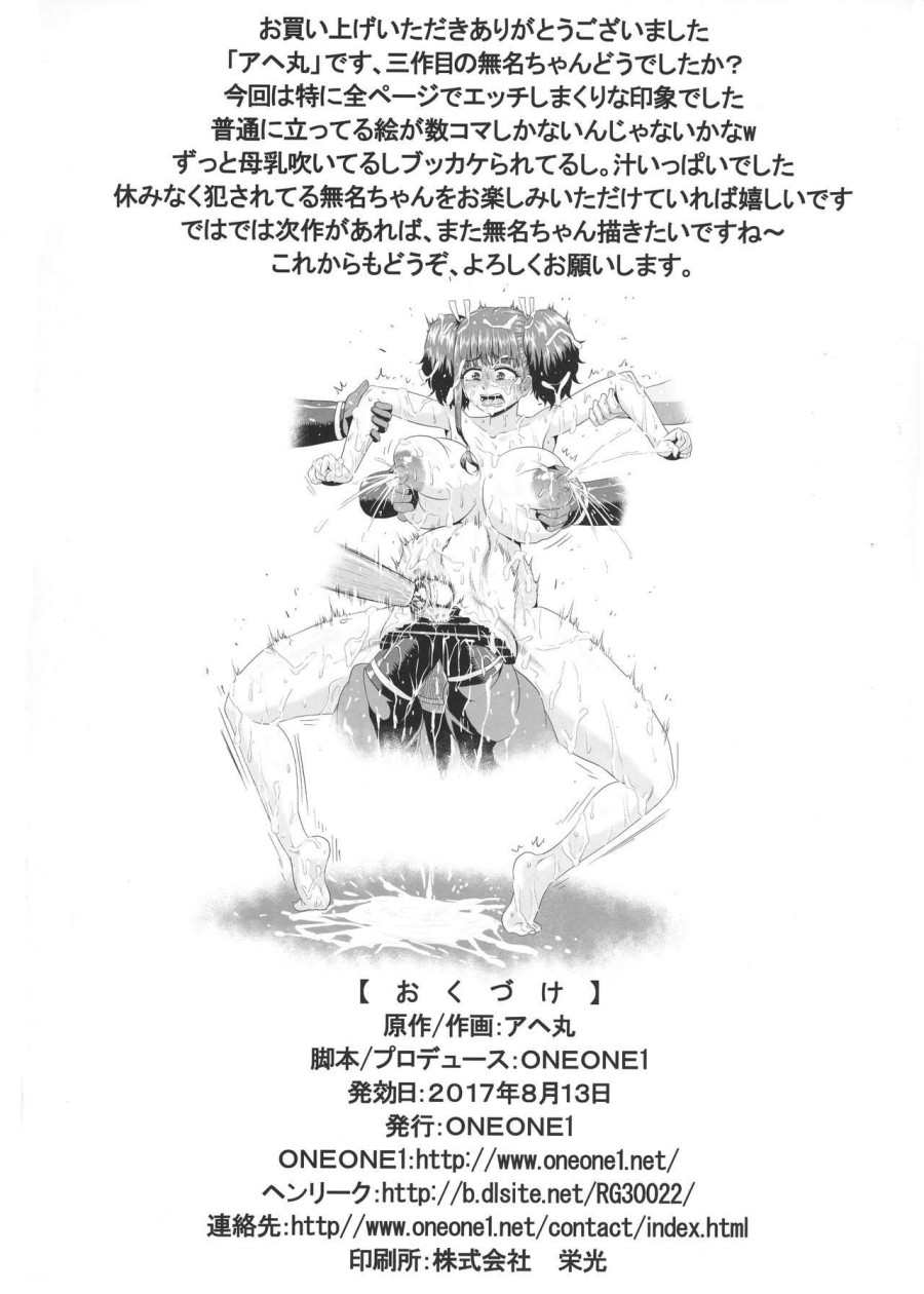 Kabaneri tại quầy bento thịt 