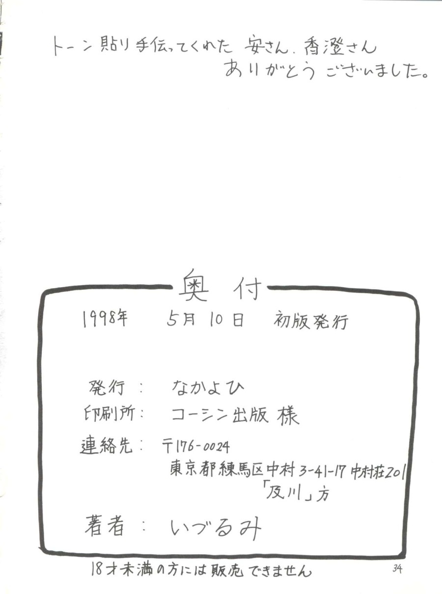 Ước nguyện 