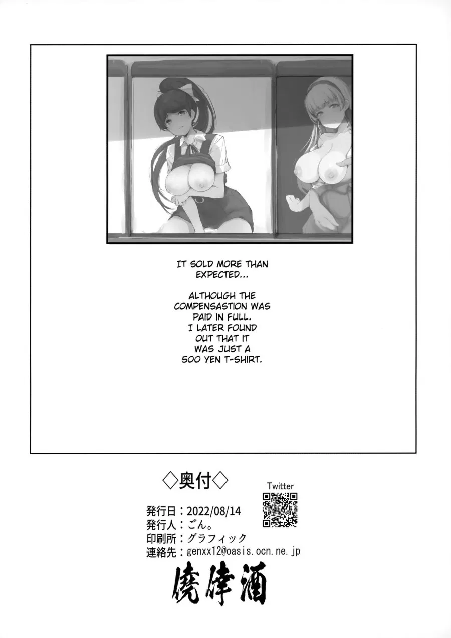 Sự bất hạnh của Koi-chan 