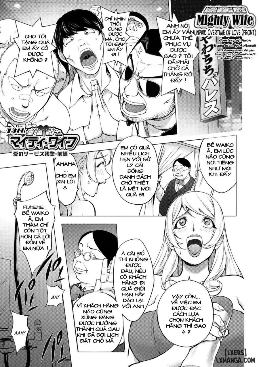 Aisai Senshi Mighty Wife 
