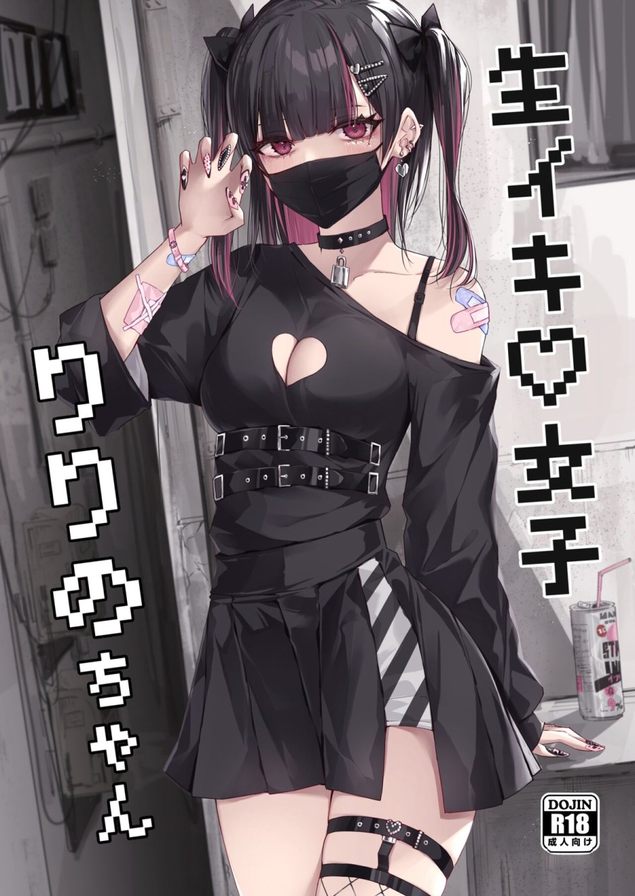 Cô em gái Ririno-chan xấc xược 