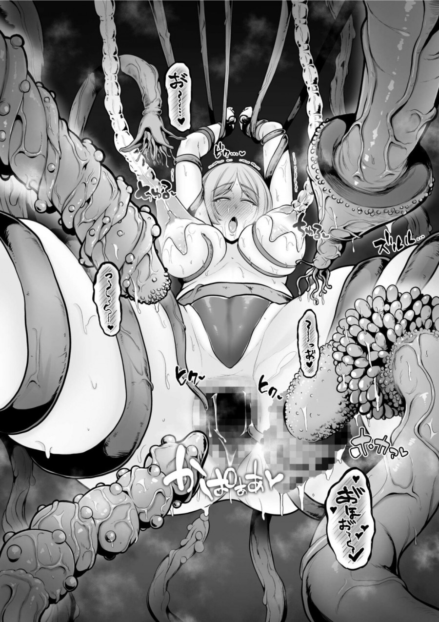Haisenkoku no Himegimi 