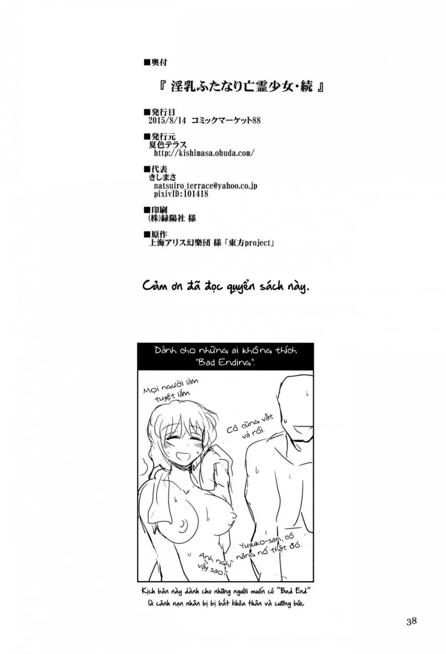 Innyuu Futanari Bourei Shoujo Zoku 