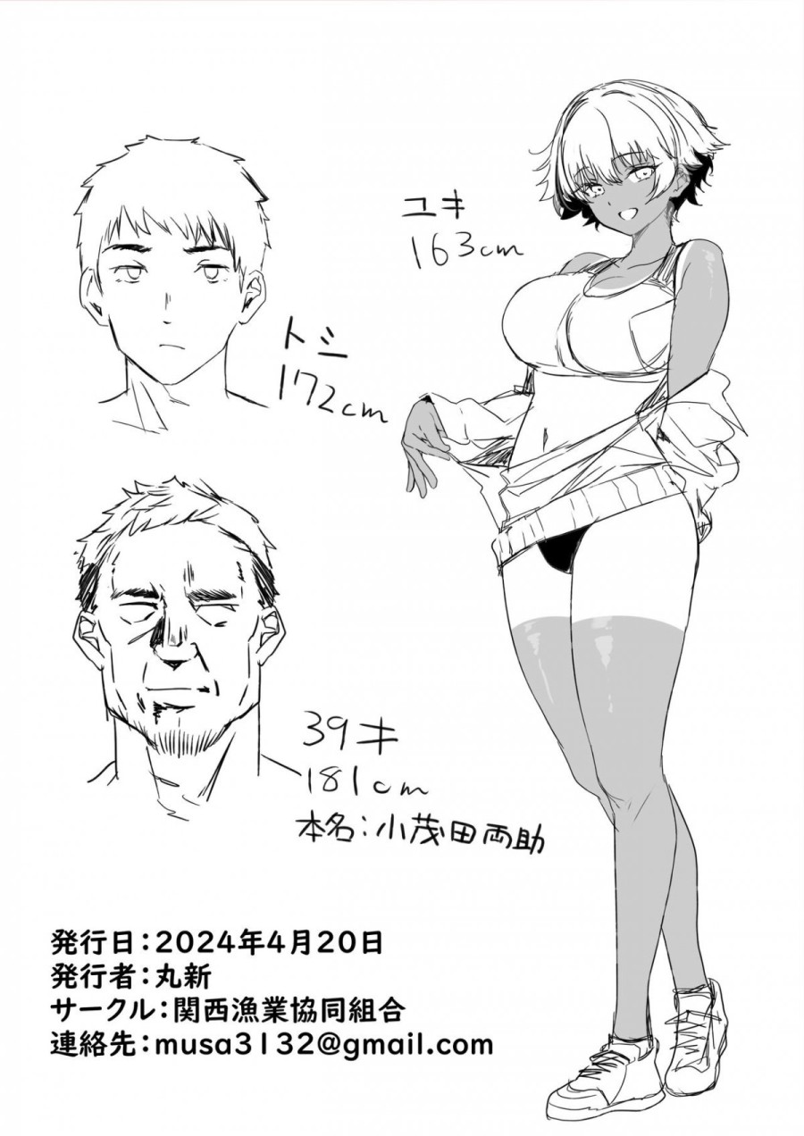 Rikujoubu no Bokukko Doukyuusei ga Chuunen Komon ni Mesu ni Sareru Ichibu Shijuu 