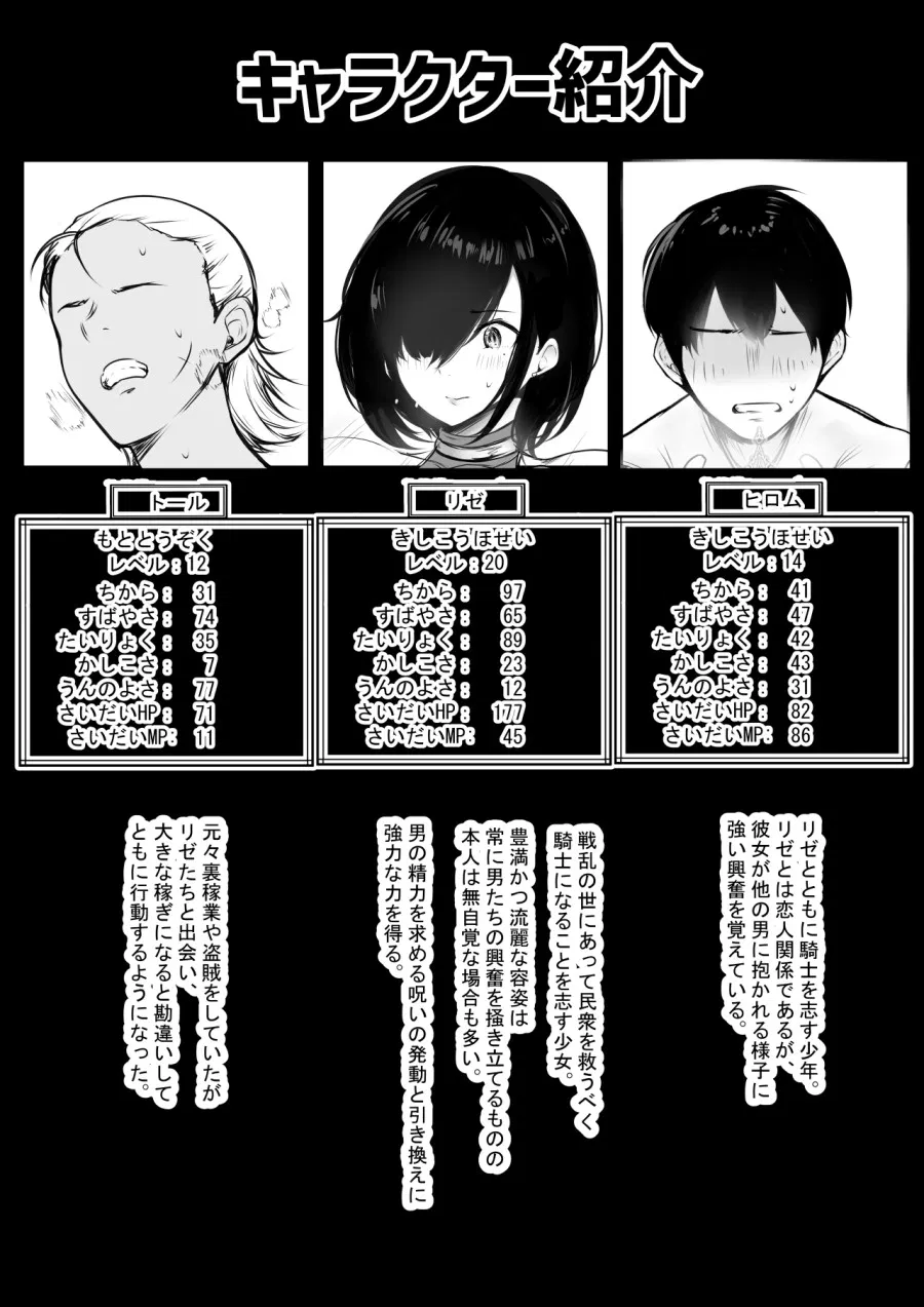 Onna-kishi Rize wa Koyoi mo Maotoko ni Idakareru 2 