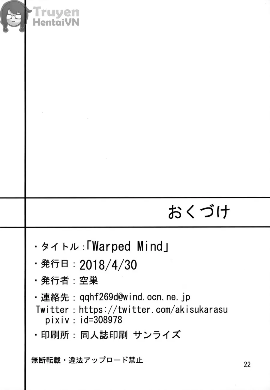 Warped Mind (Fate/Grand Order) 