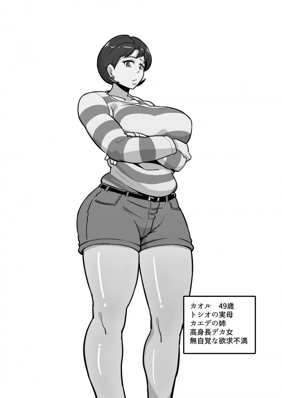 Bote Oba ~Isourou Saki no Oba-san o Haramasete Botebara Sex Zanmai!~ 