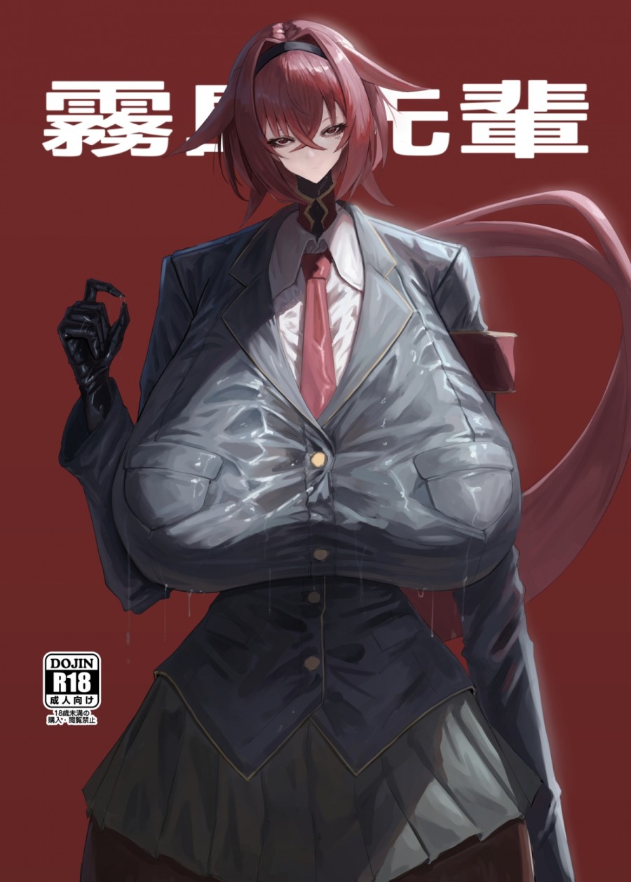 Kirishima Senpai 